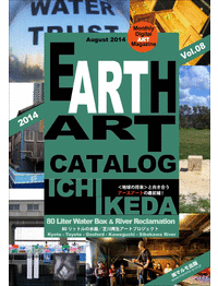 EARTH ART CATALOG Vol,8 EARTH ART CATALOG Vol,8