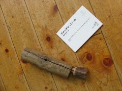 sound-rino006_R.JPG